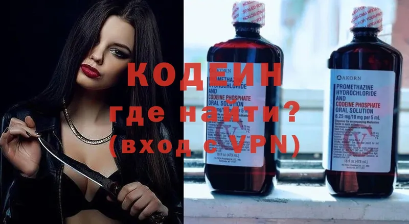 Кодеиновый сироп Lean Purple Drank  Чебоксары 